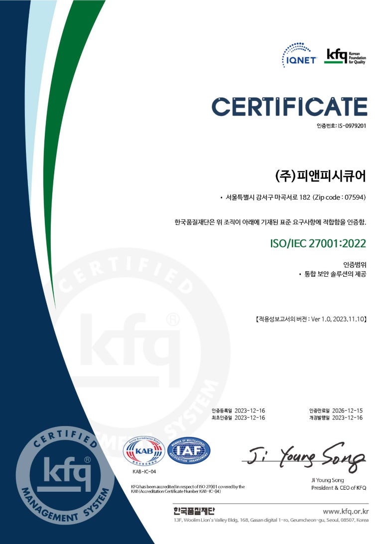 피앤피글로벌 이미지