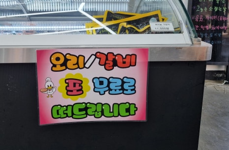 다비축산 이미지