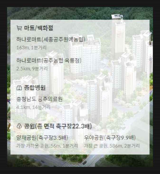 세종공주원예농협하나로마트 이미지
