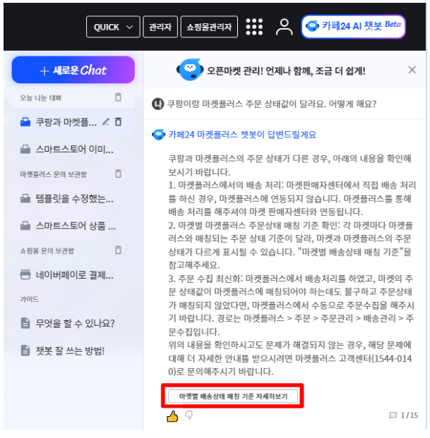 플러스마켓 이미지