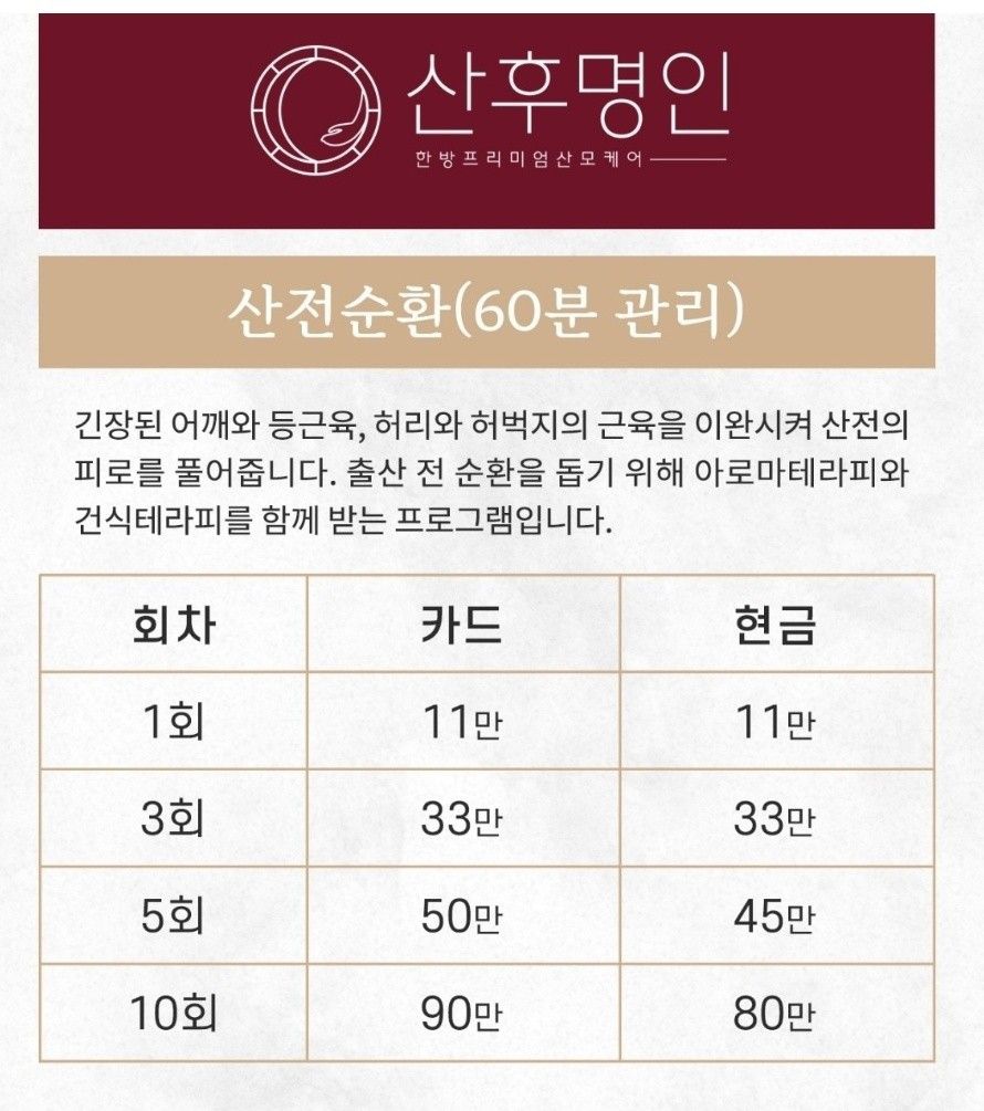 산후명인 이미지