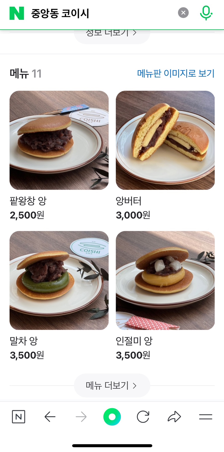 라디에이스 이미지