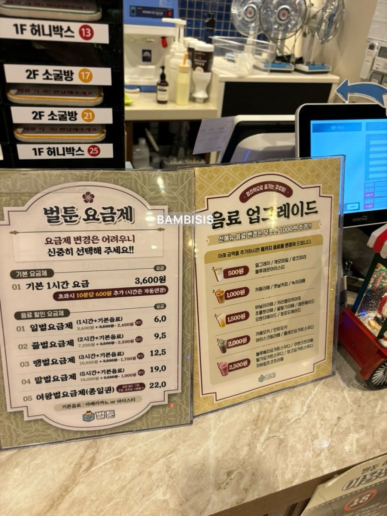 벌툰 봉화당 야당점 이미지