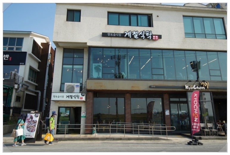 계절식탁향토 이미지