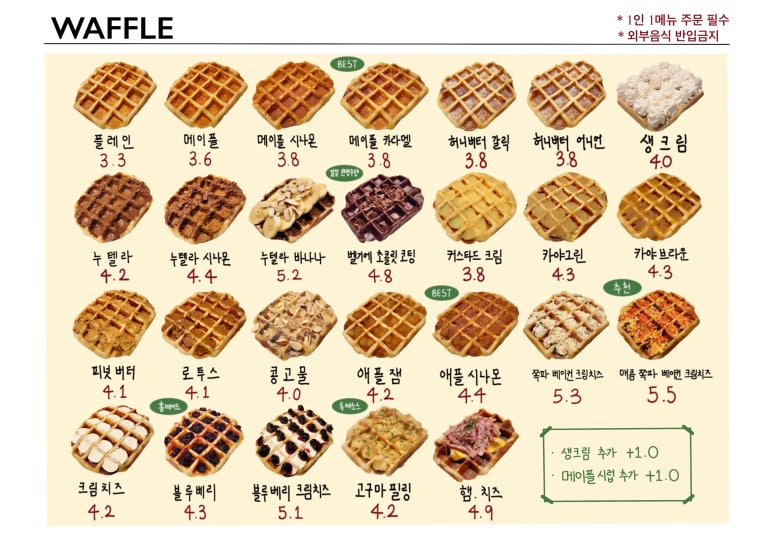 이니스와플 이미지