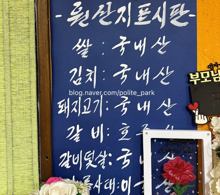 안창깍두기 이미지