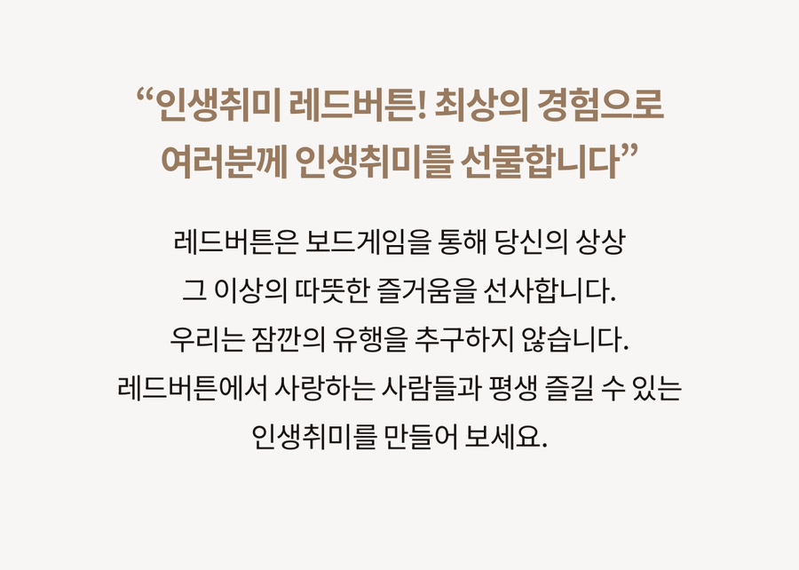 보드게임카페레드버튼울산 이미지
