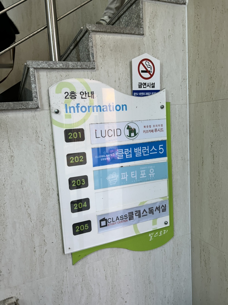 루시드키즈카페 이미지