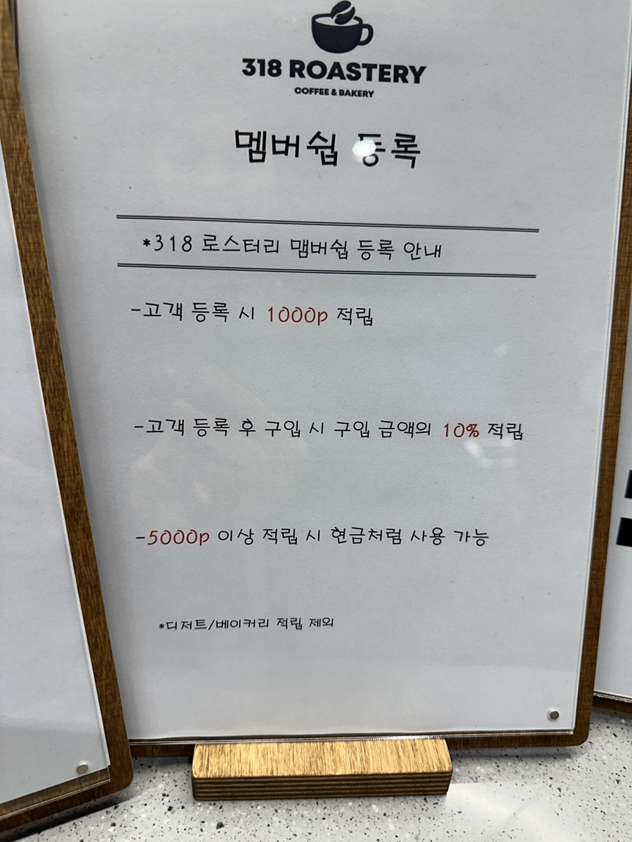 318로스터리 이미지