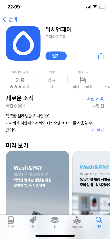 어반런드렛방이 이미지