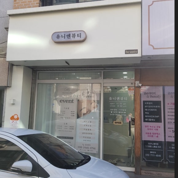 굿앤뷰티 이미지