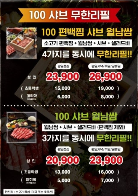 찜샤브 이미지