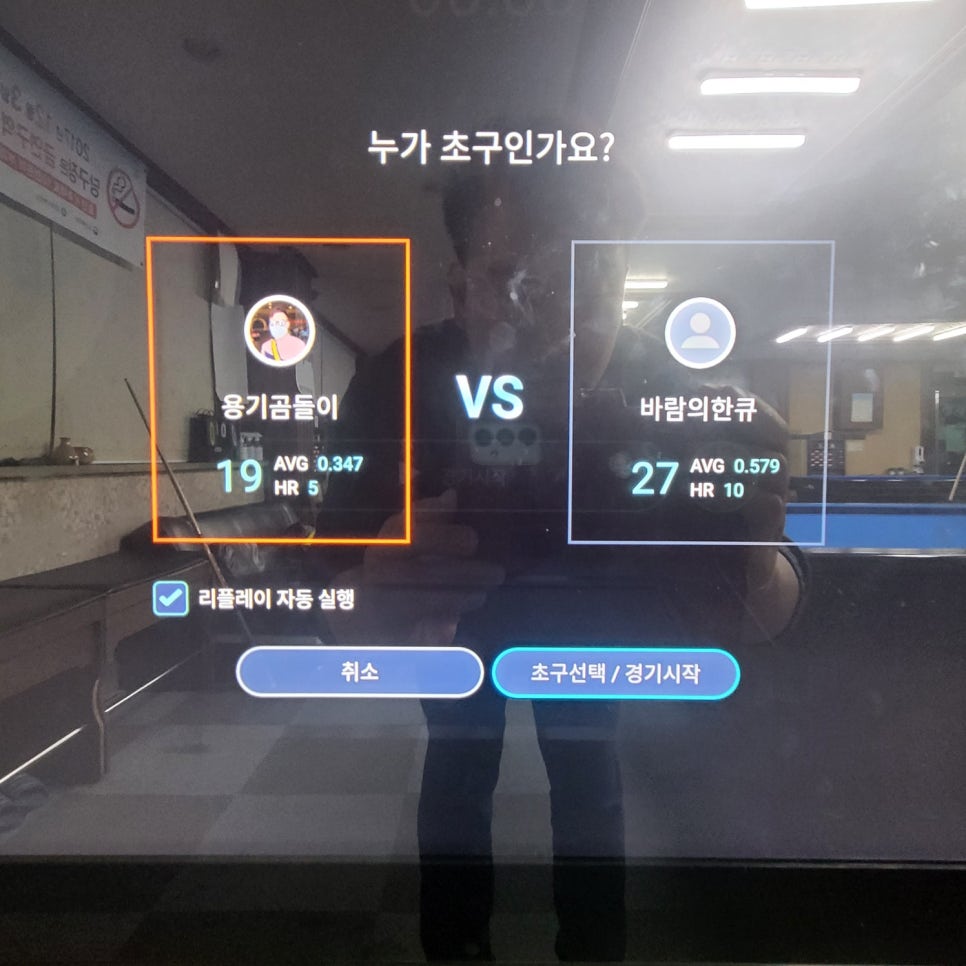 준당구클럽 이미지