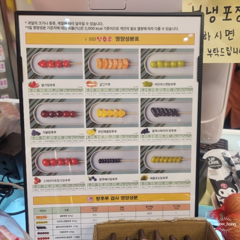 안산달콤왕가탕후루 이미지