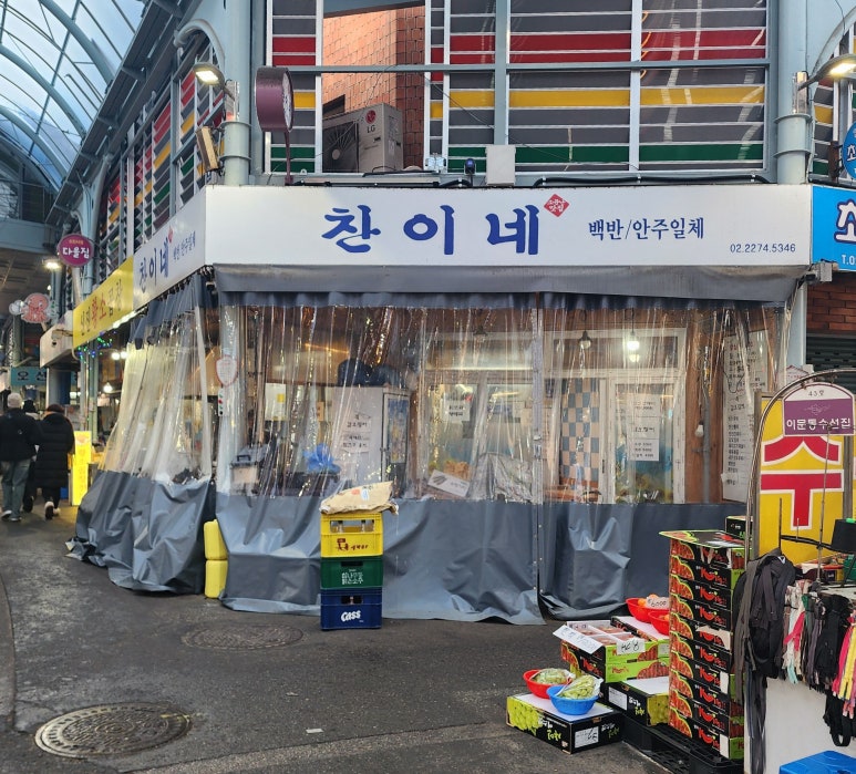 찬이네칼국수 이미지