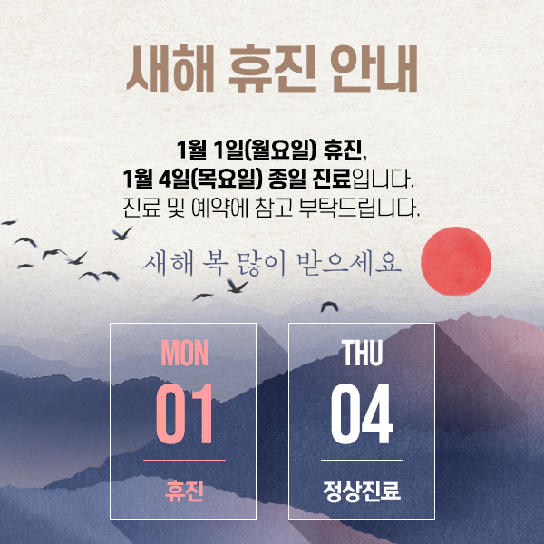 뉴진성형외과 이미지