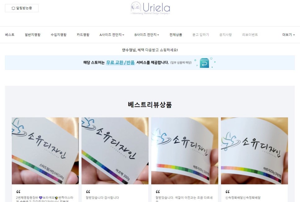 유리엘라 이미지