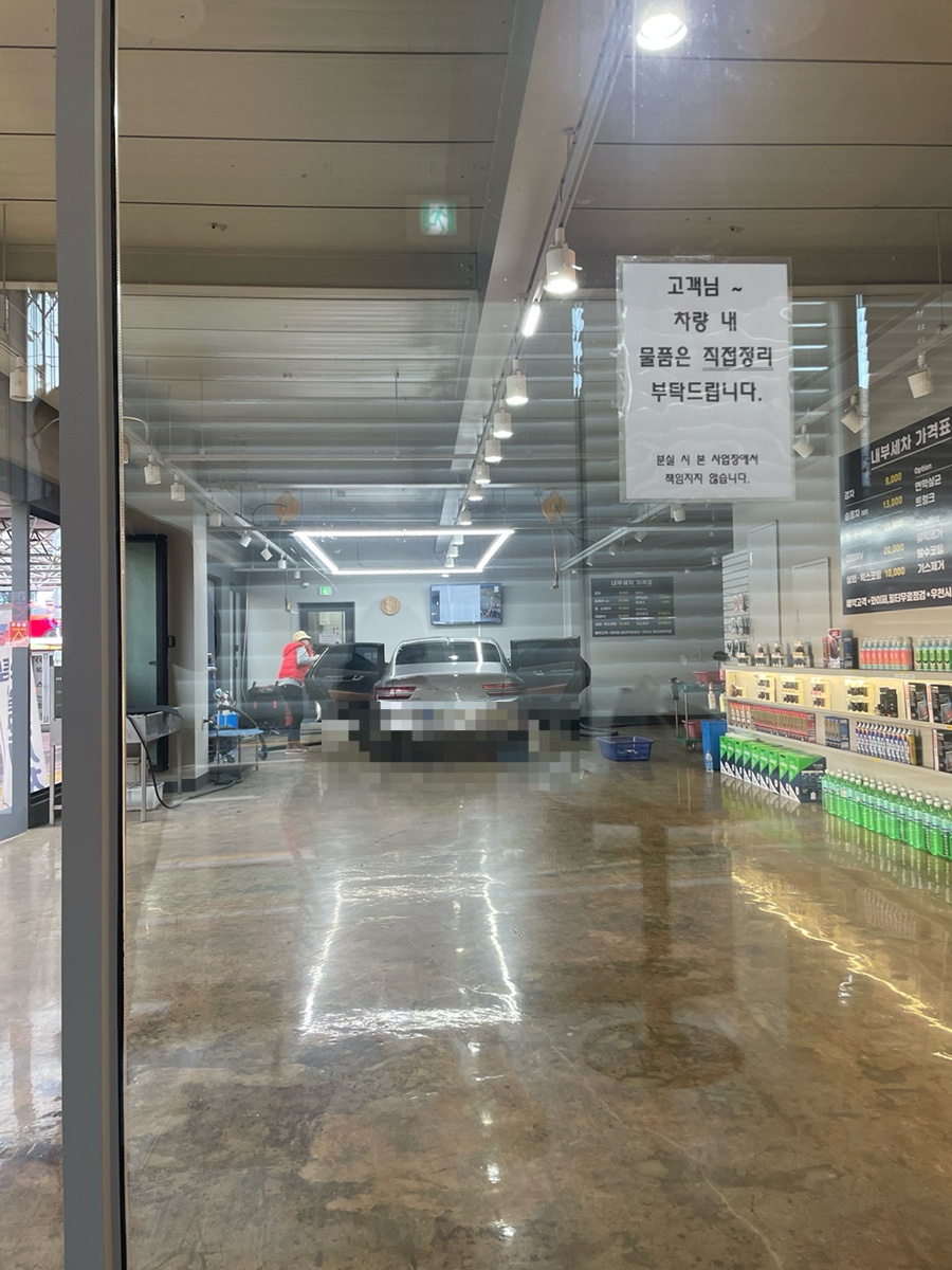 동부세차장 이미지