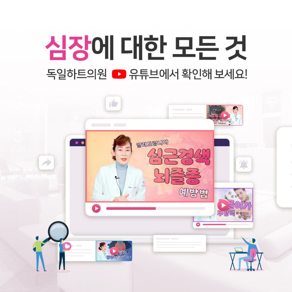 독일하트의원 이미지
