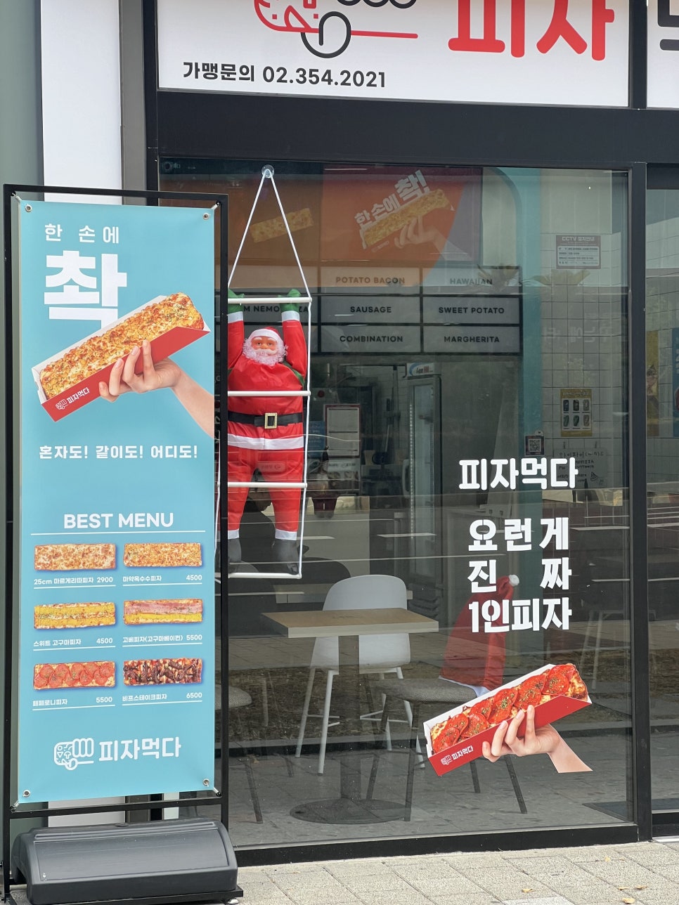 피자먹다팔용점 이미지