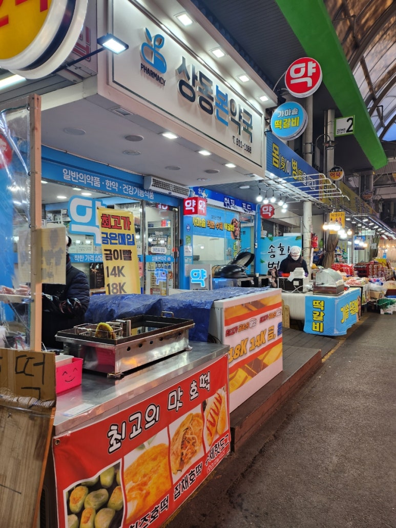 상동호떡 이미지