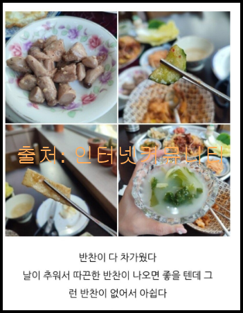 만포장집 이미지