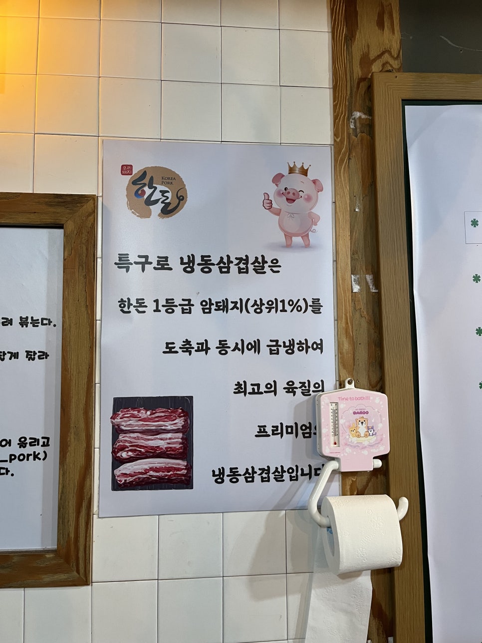 고기극찬송탄 이미지
