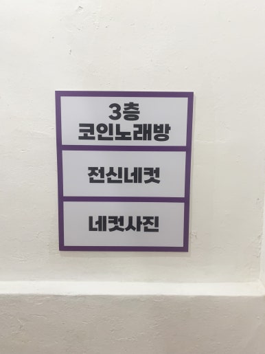 열창노래연습장 이미지