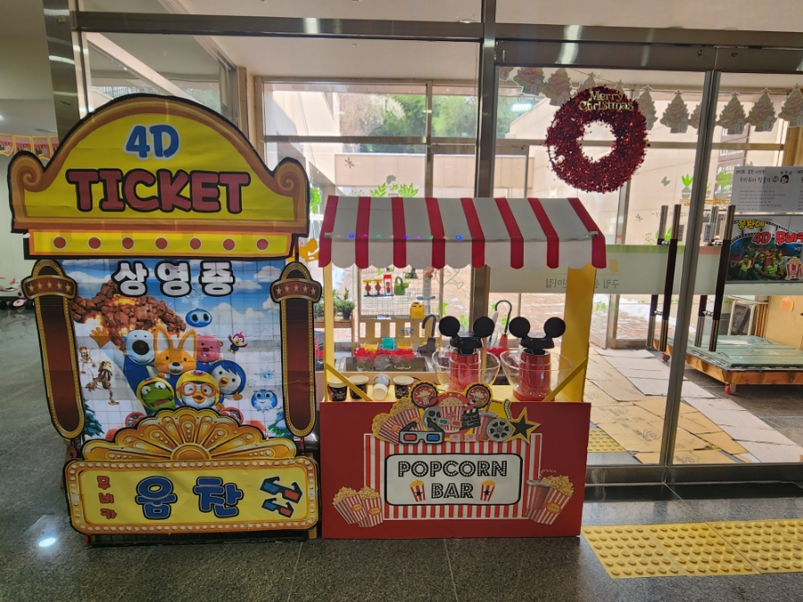 움찬어린이집 이미지