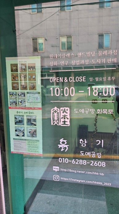 향기도예공방 이미지