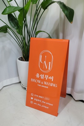 오렌지브로우 이미지