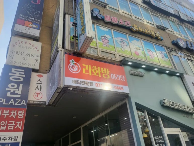 신라화방마라탕 망포점 사진 7