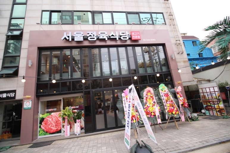 행복정육 이미지