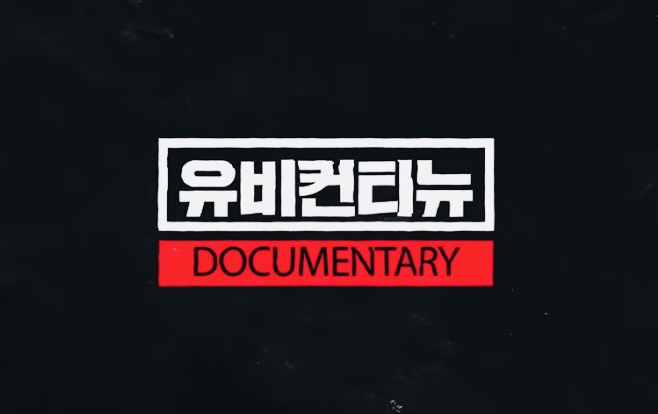 (주)유비콘텐츠 이미지