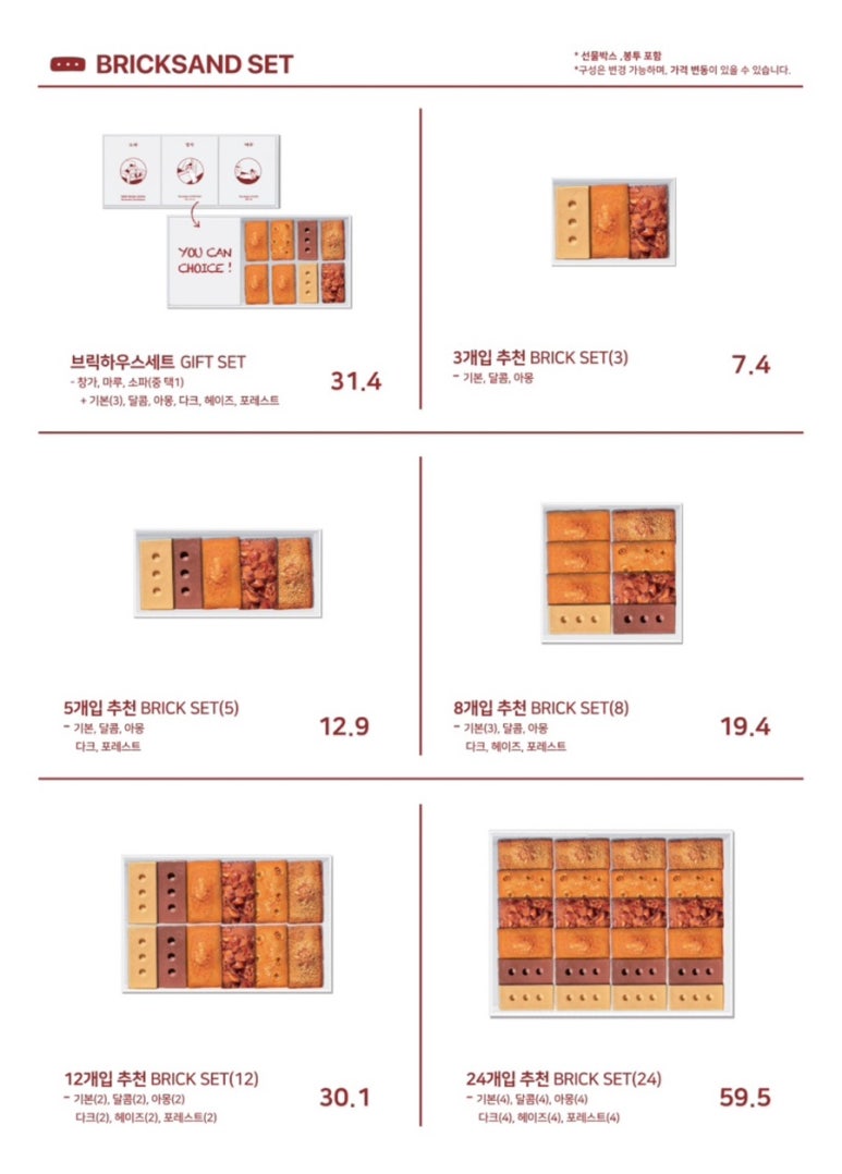 브릭샌드 이미지