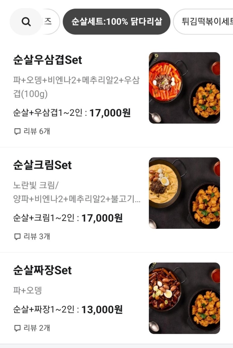 떡군이네떡볶이 평택점 이미지