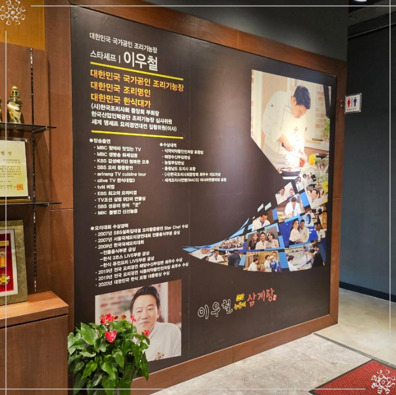 탑동삼계탕 이미지