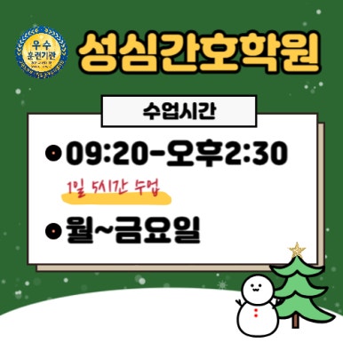 성심간호학원 이미지
