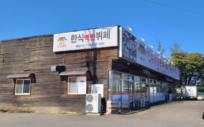 옥이네한식뷔페 이미지