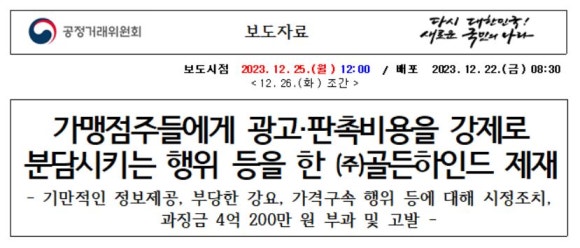 골든하인드 이미지