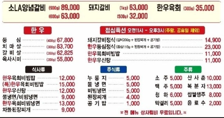 명가정정육 이미지