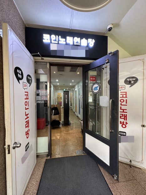 강남노래방 이미지