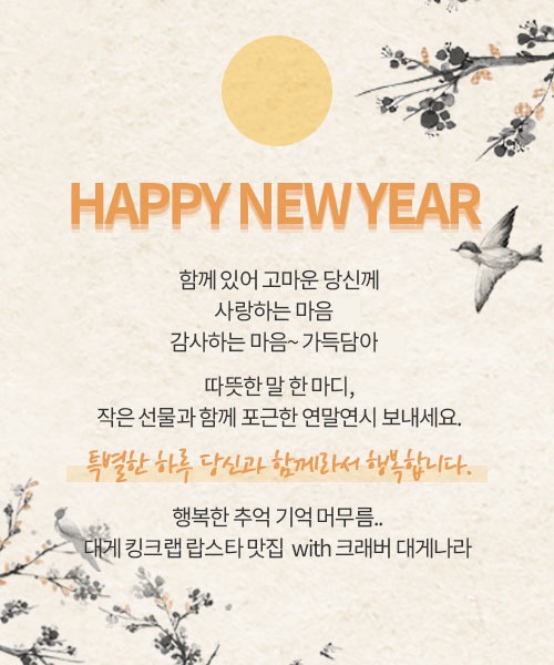 크래버대게나라 이미지