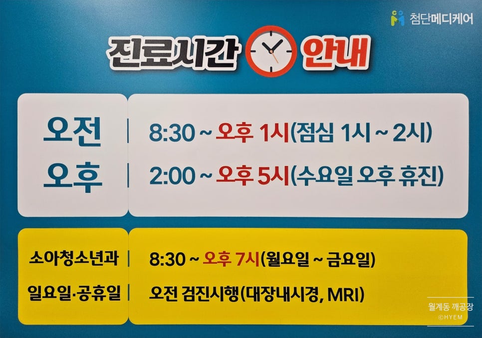 수메디케어의원 이미지