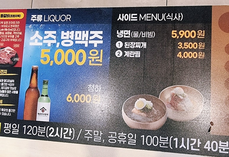 명륜진사갈비양주광적점 이미지
