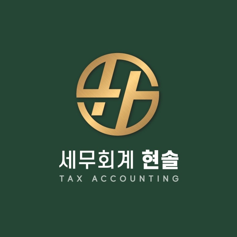 지향세무회계 이미지