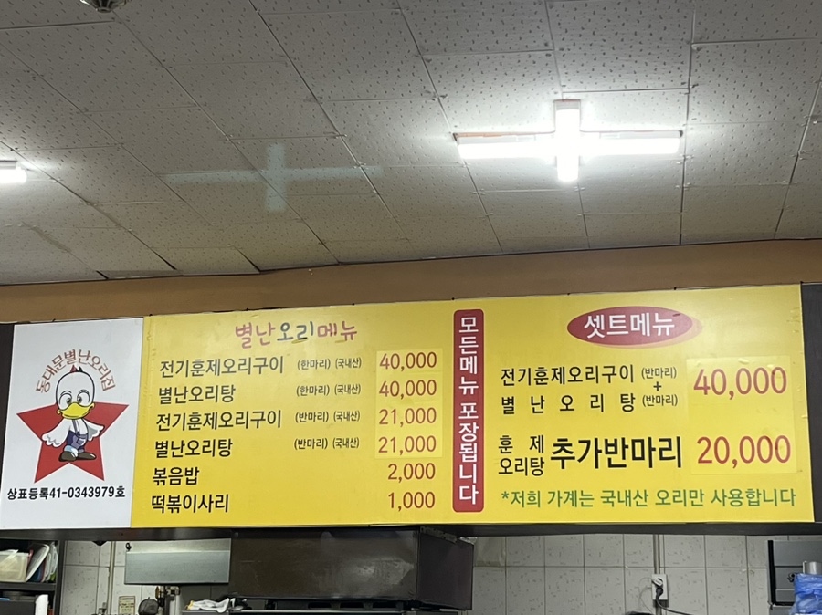 별난오리 이미지