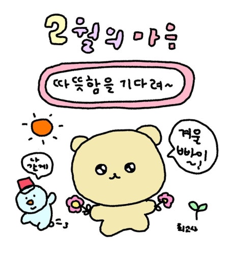 마음모음 이미지