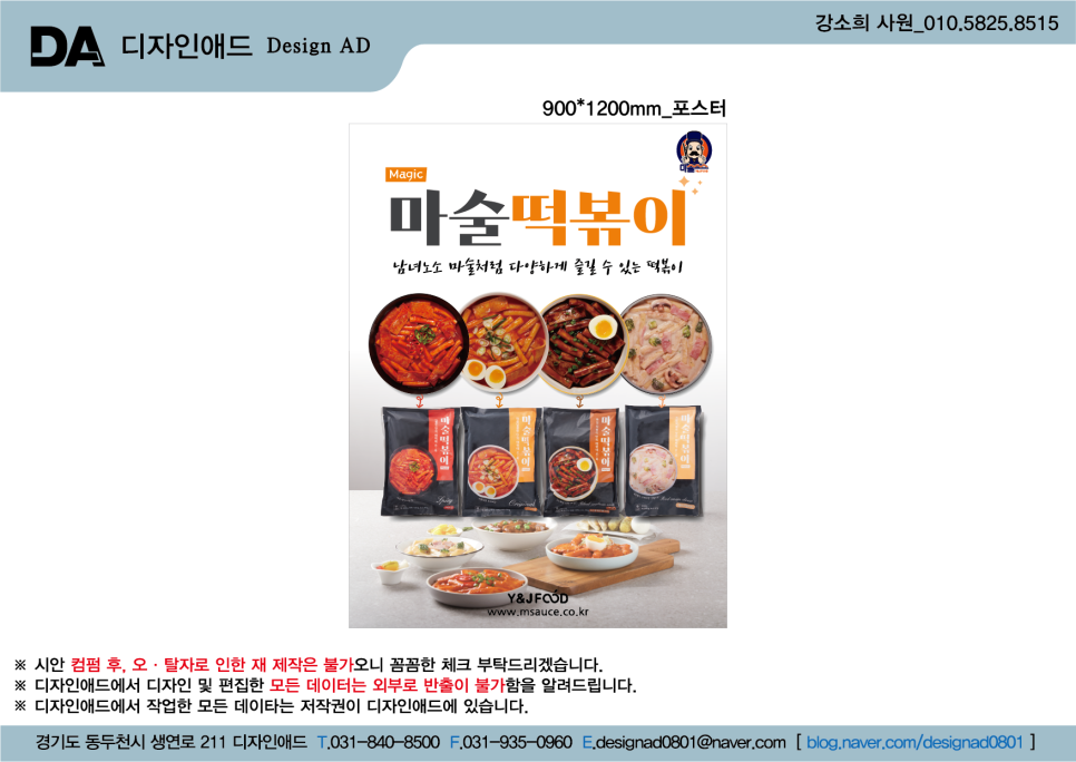 와이앤제이푸드 이미지