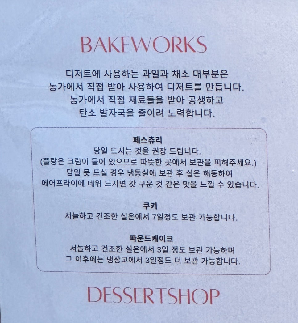 베이크웤스 이미지